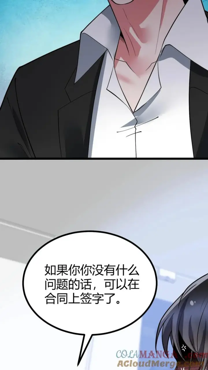 漫画《我有九千万亿舔狗金》第520话 老子是海龟第27张图