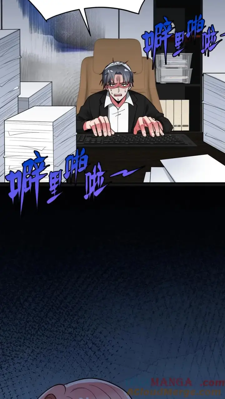 漫画《我有九千万亿舔狗金》第521话 简直活腻了！第11张图