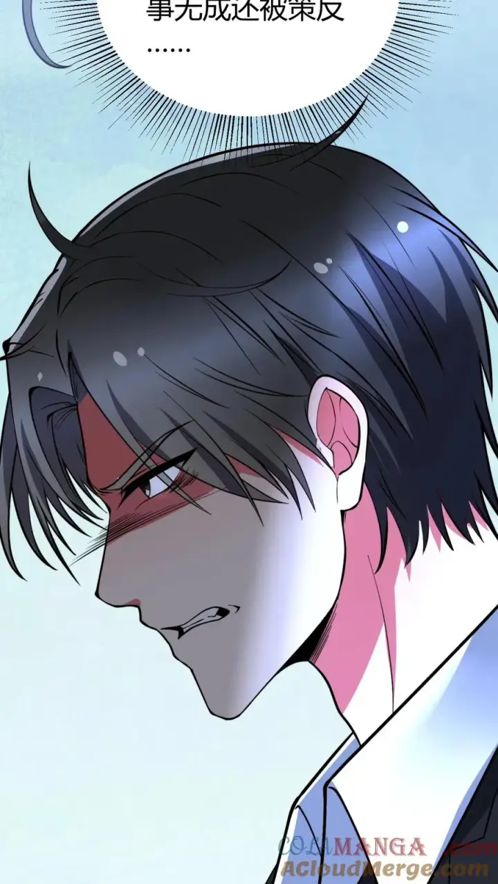 漫画《我有九千万亿舔狗金》第521话 简直活腻了！第13张图