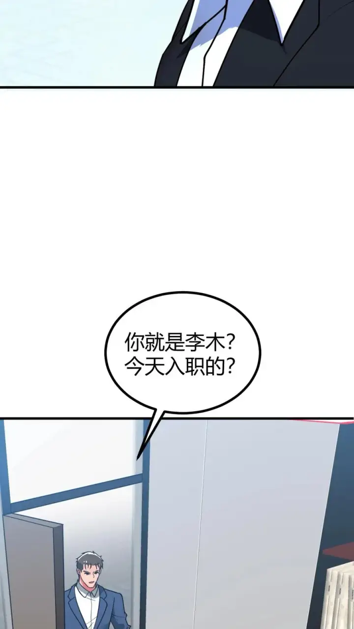漫画《我有九千万亿舔狗金》第521话 简直活腻了！第14张图