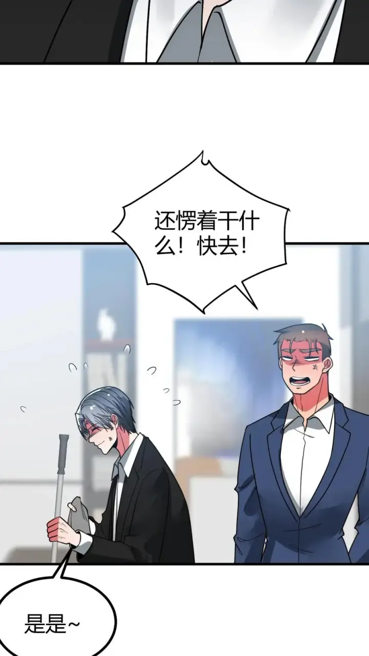 漫画《我有九千万亿舔狗金》第521话 简直活腻了！第18张图
