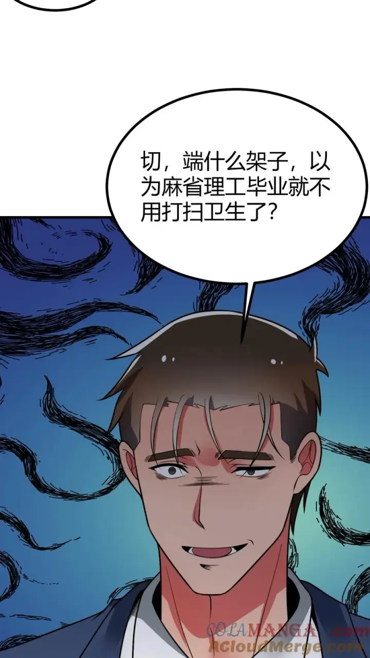 漫画《我有九千万亿舔狗金》第521话 简直活腻了！第19张图