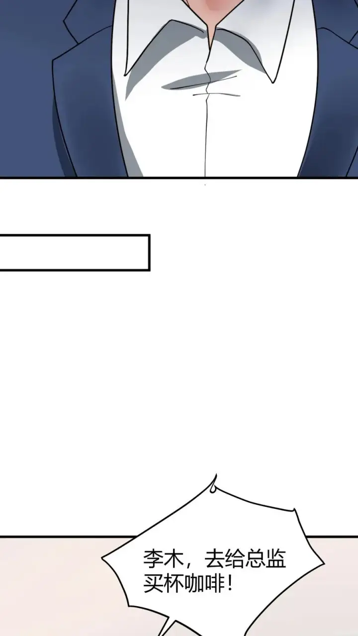 漫画《我有九千万亿舔狗金》第521话 简直活腻了！第20张图