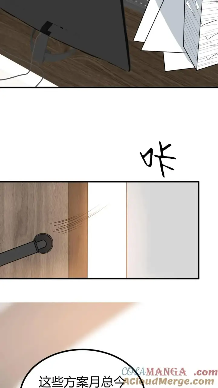 漫画《我有九千万亿舔狗金》第521话 简直活腻了！第25张图