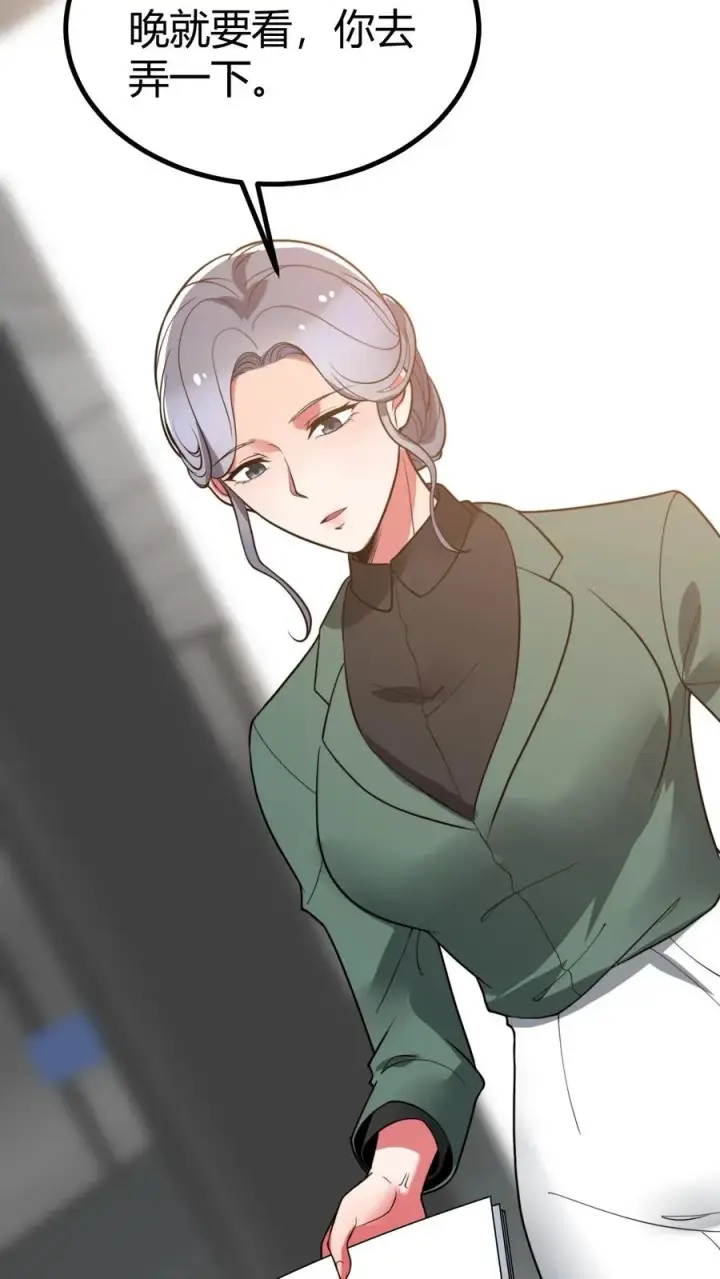 漫画《我有九千万亿舔狗金》第521话 简直活腻了！第26张图