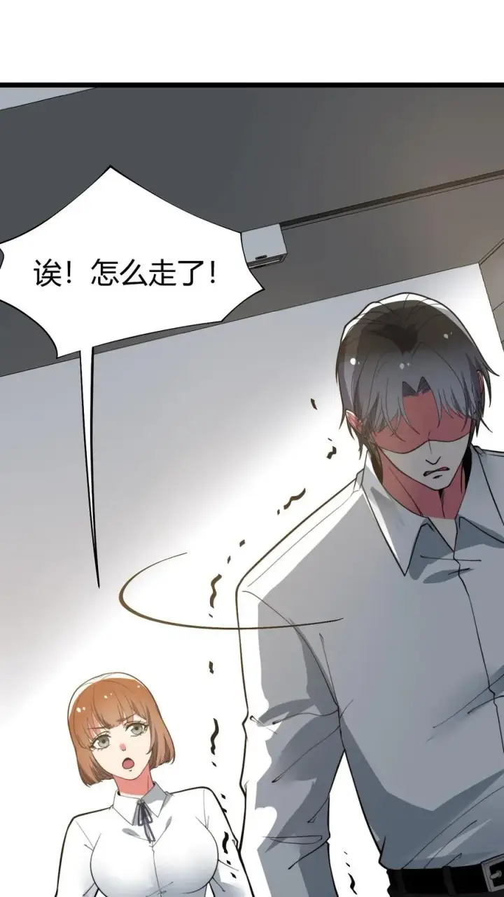 漫画《我有九千万亿舔狗金》第522话 小老虎！！第10张图