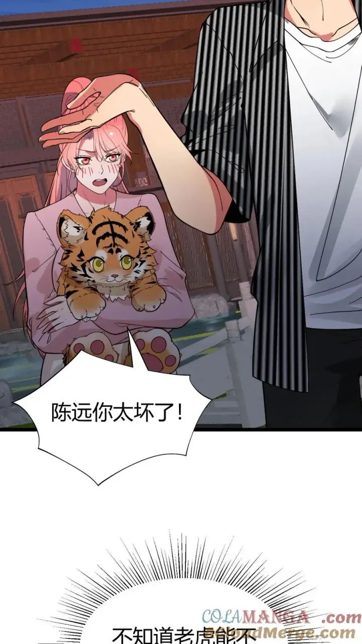 漫画《我有九千万亿舔狗金》第522话 小老虎！！第19张图