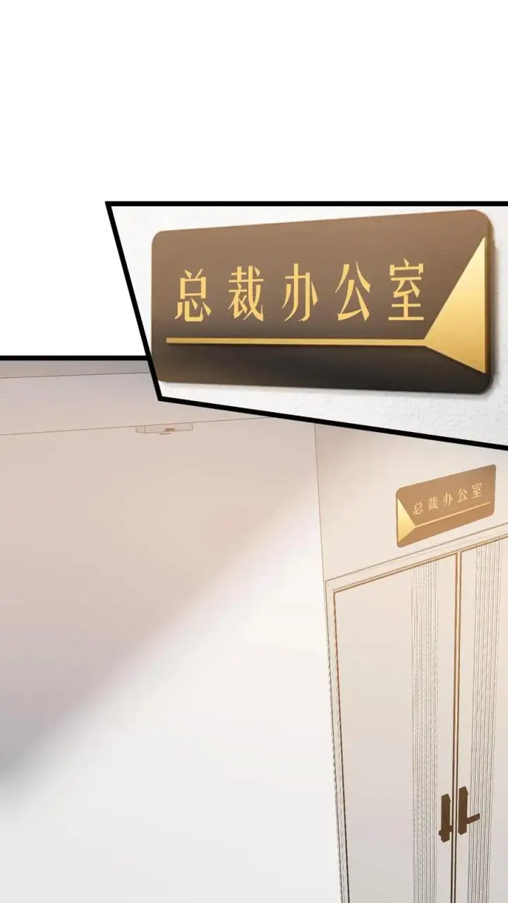 漫画《我有九千万亿舔狗金》第522话 小老虎！！第2张图