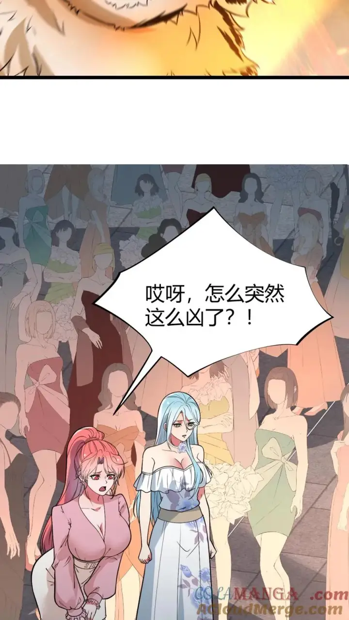 漫画《我有九千万亿舔狗金》第522话 小老虎！！第25张图