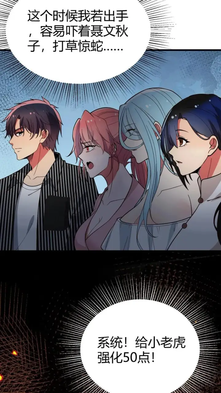 漫画《我有九千万亿舔狗金》第523话 身首异处第10张图