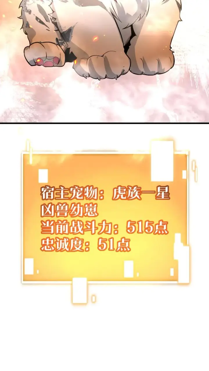 漫画《我有九千万亿舔狗金》第523话 身首异处第12张图