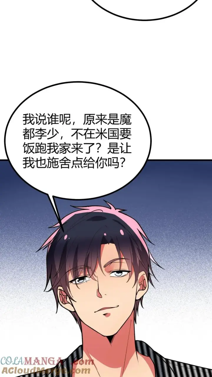 漫画《我有九千万亿舔狗金》第523话 身首异处第19张图