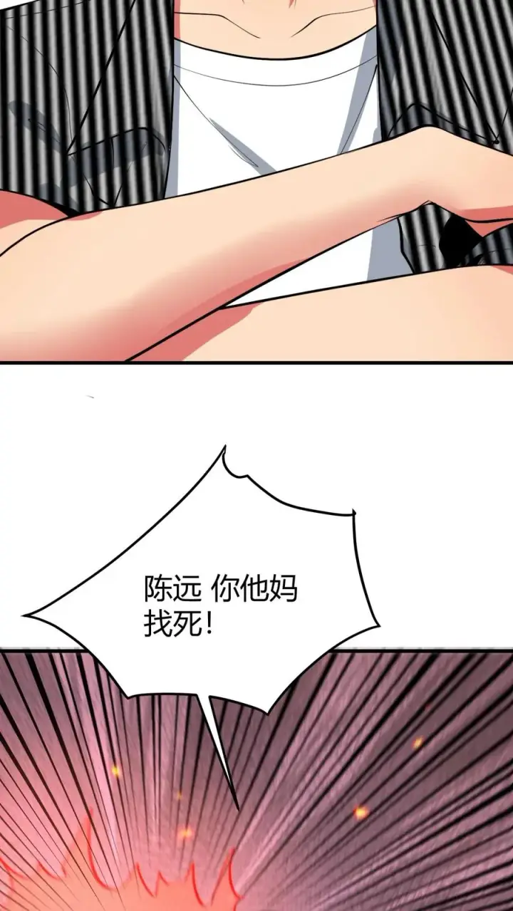 漫画《我有九千万亿舔狗金》第523话 身首异处第20张图