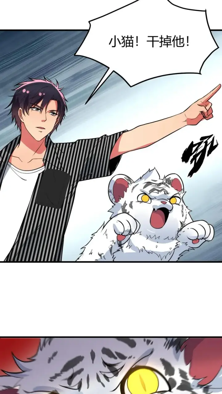漫画《我有九千万亿舔狗金》第523话 身首异处第22张图