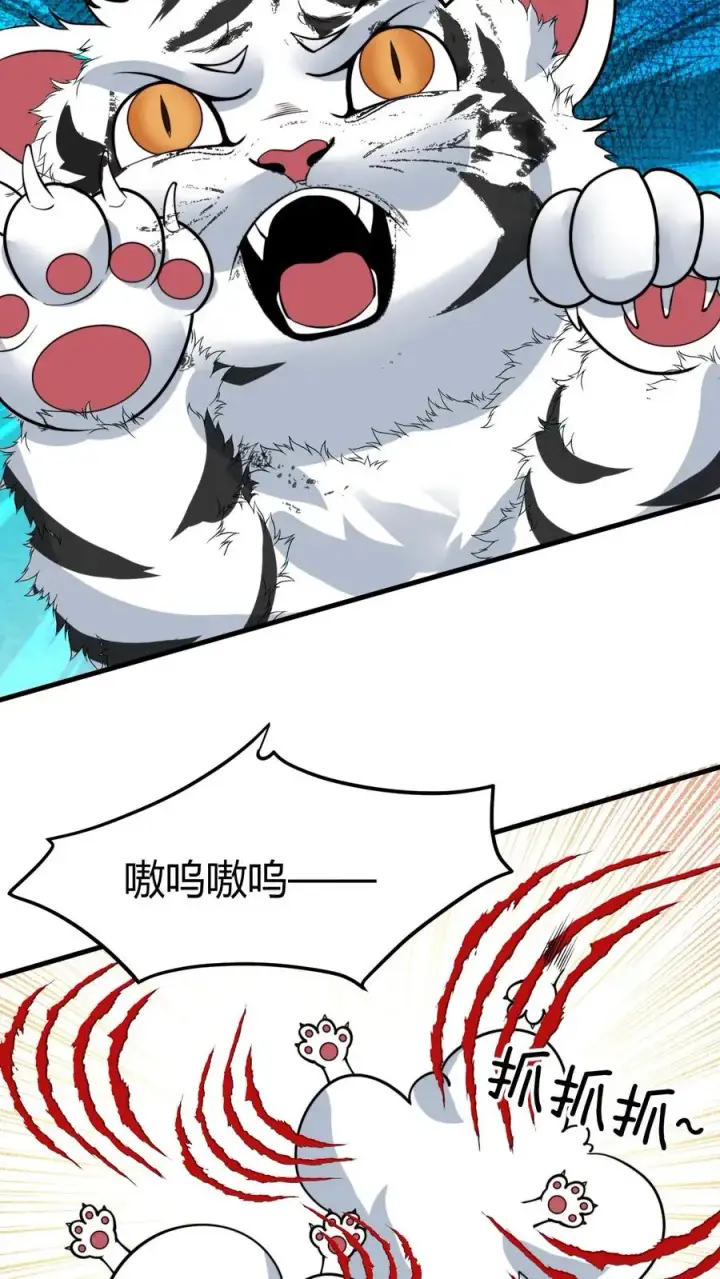 漫画《我有九千万亿舔狗金》第523话 身首异处第26张图