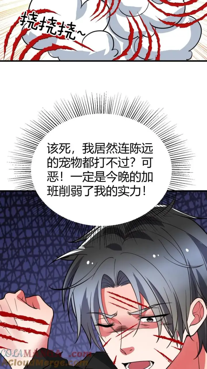 漫画《我有九千万亿舔狗金》第523话 身首异处第27张图
