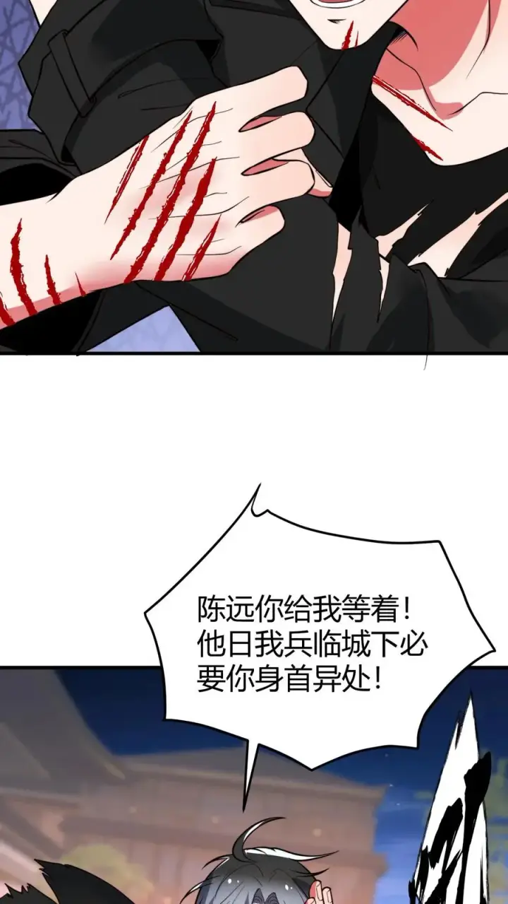 漫画《我有九千万亿舔狗金》第523话 身首异处第28张图