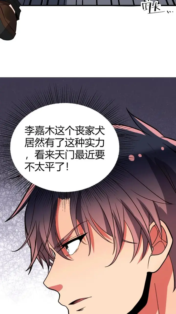 漫画《我有九千万亿舔狗金》第523话 身首异处第30张图
