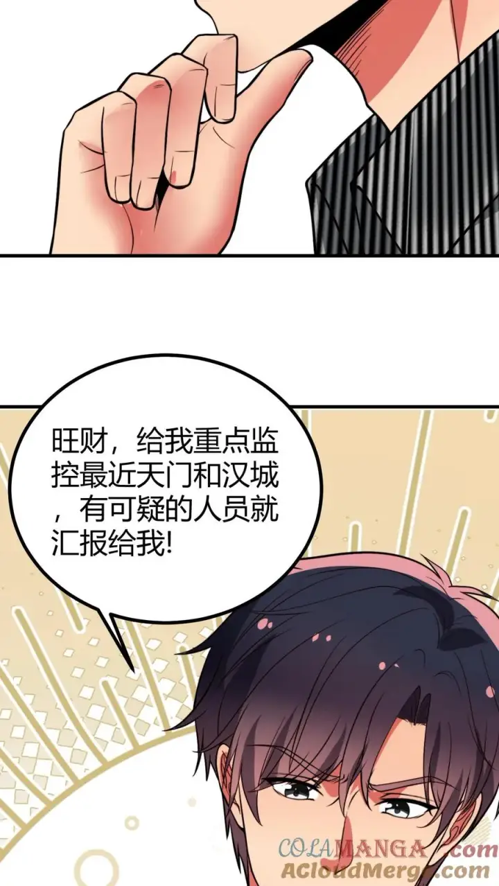 漫画《我有九千万亿舔狗金》第523话 身首异处第31张图