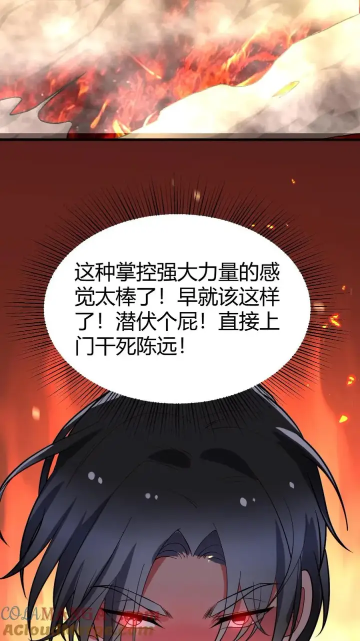 漫画《我有九千万亿舔狗金》第523话 身首异处第5张图