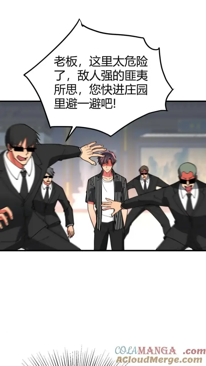 漫画《我有九千万亿舔狗金》第523话 身首异处第7张图