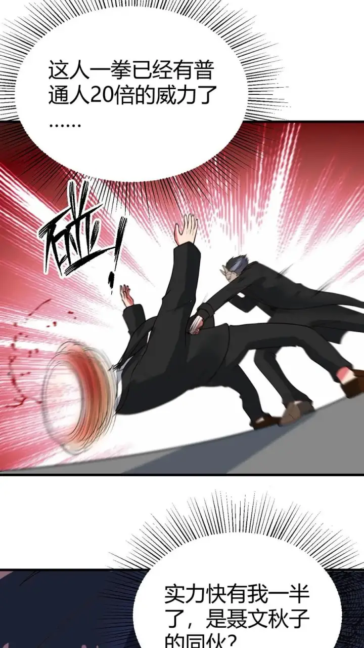 漫画《我有九千万亿舔狗金》第523话 身首异处第8张图