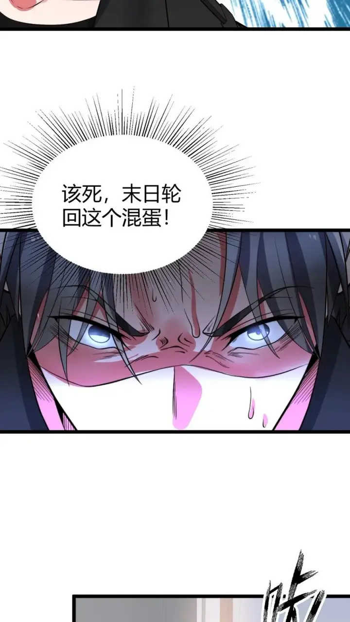 漫画《我有九千万亿舔狗金》第524话 成事不足败事有余！第14张图