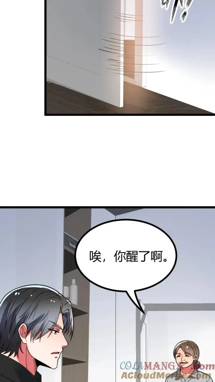 漫画《我有九千万亿舔狗金》第524话 成事不足败事有余！第15张图