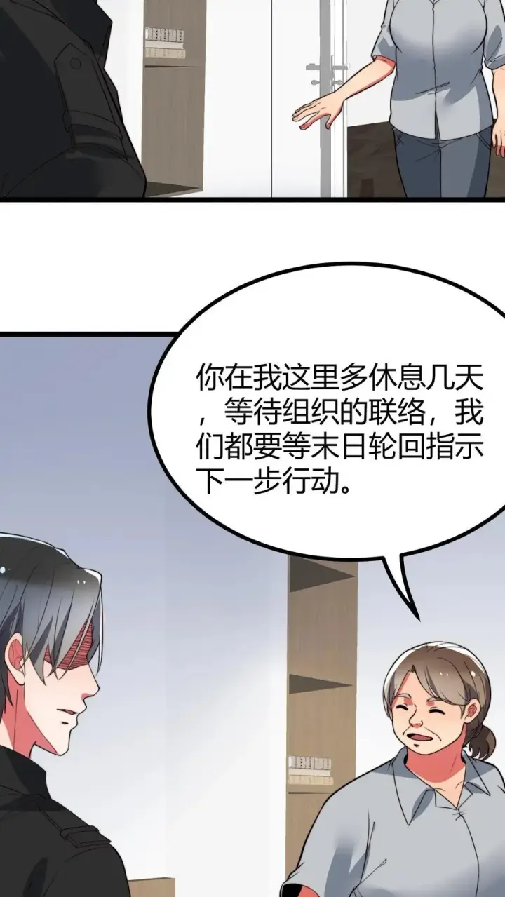 漫画《我有九千万亿舔狗金》第524话 成事不足败事有余！第16张图