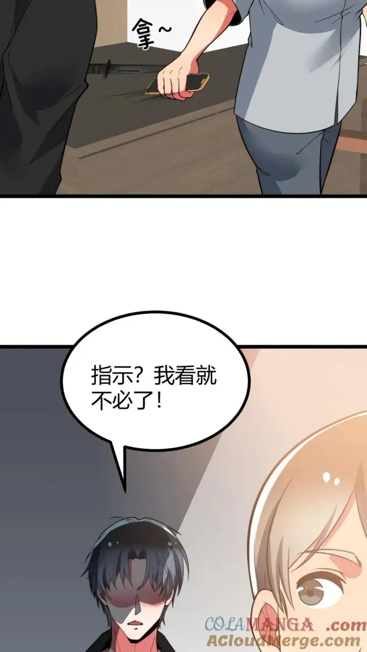 漫画《我有九千万亿舔狗金》第524话 成事不足败事有余！第17张图