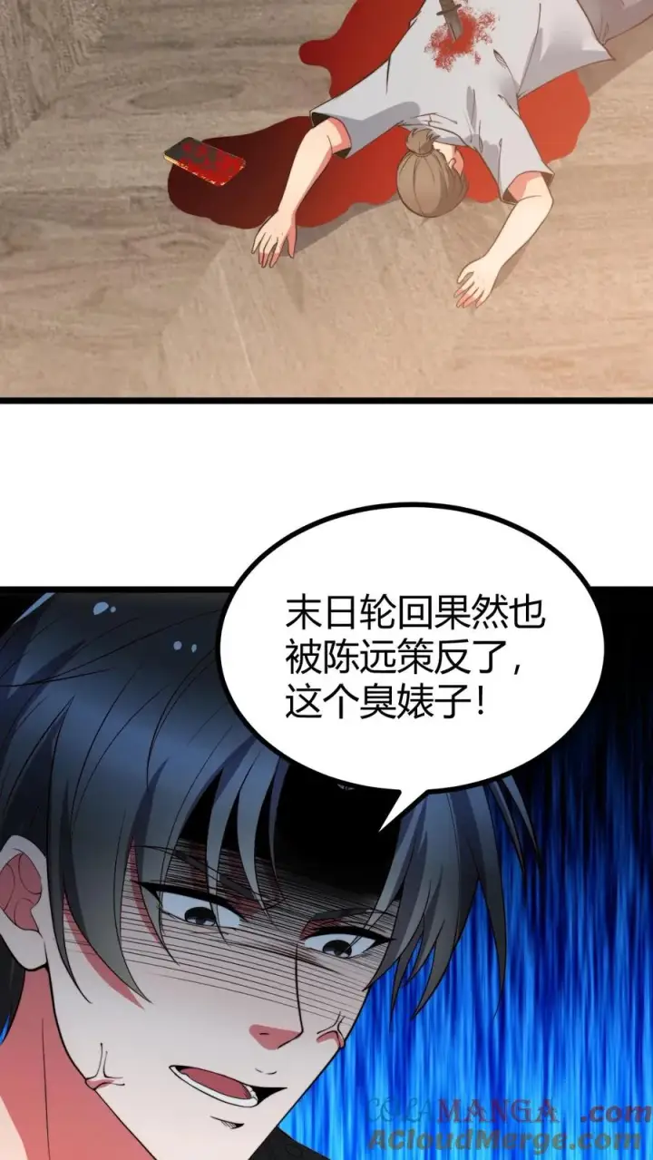 漫画《我有九千万亿舔狗金》第524话 成事不足败事有余！第21张图