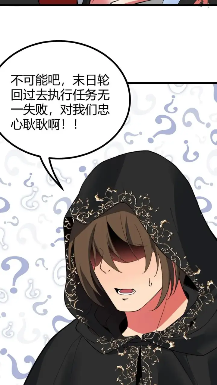 漫画《我有九千万亿舔狗金》第524话 成事不足败事有余！第28张图
