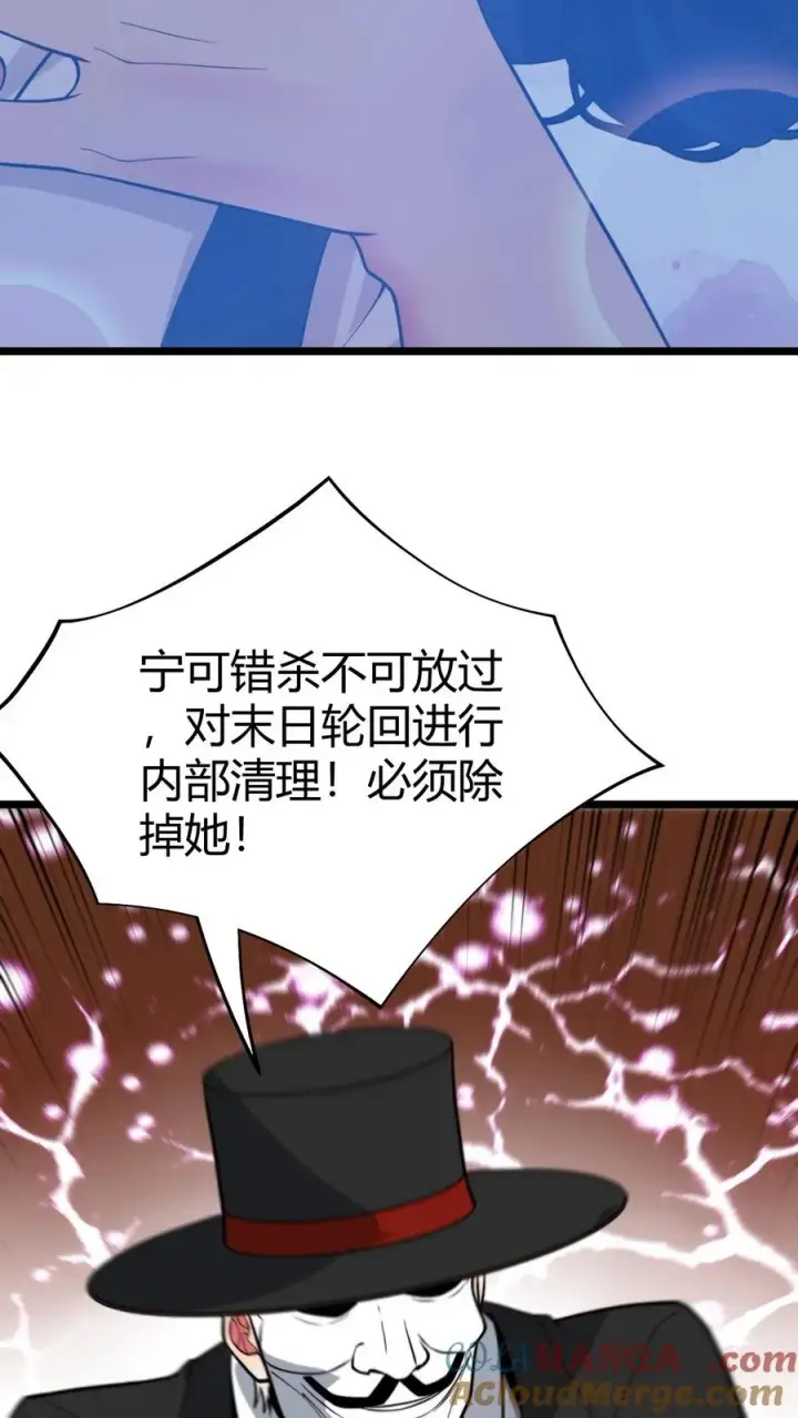 漫画《我有九千万亿舔狗金》第524话 成事不足败事有余！第31张图