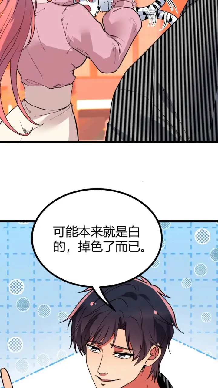 漫画《我有九千万亿舔狗金》第524话 成事不足败事有余！第4张图