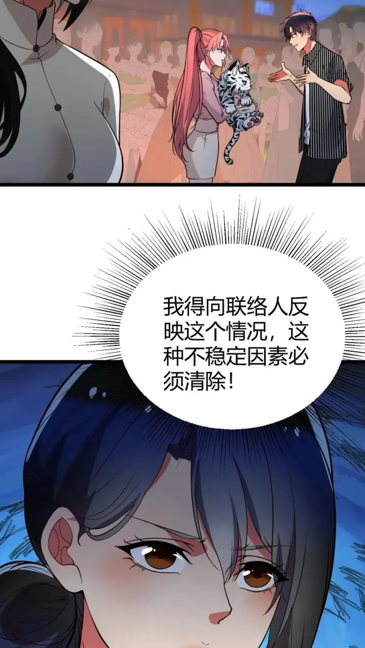 漫画《我有九千万亿舔狗金》第524话 成事不足败事有余！第6张图