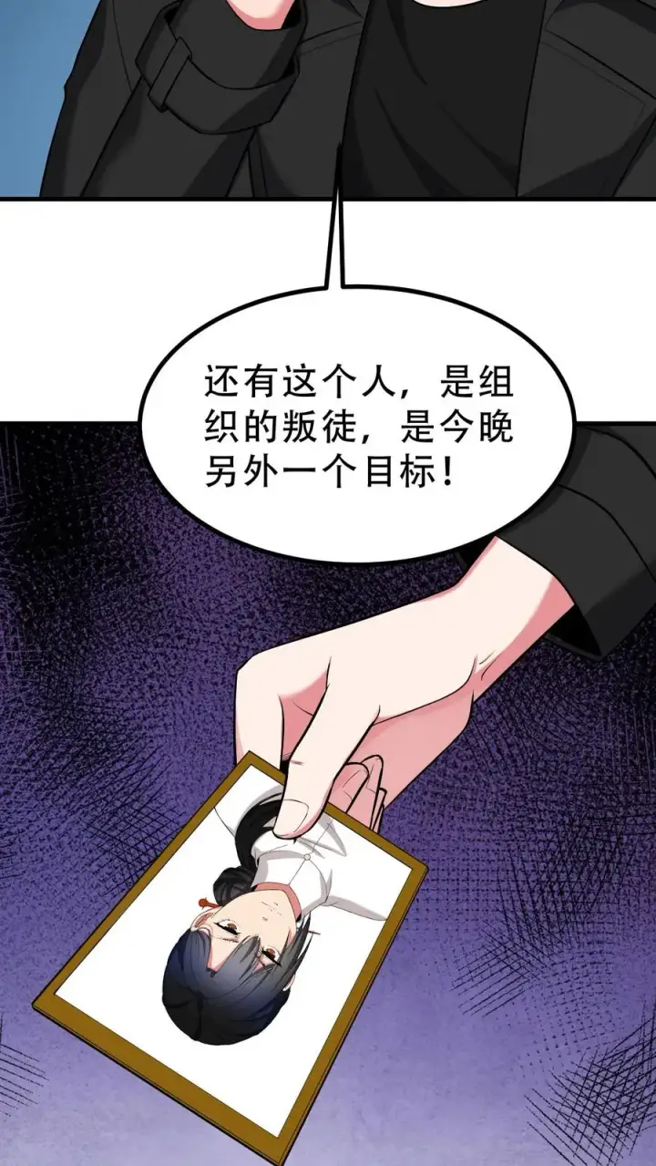 漫画《我有九千万亿舔狗金》第525话 太上老祖第16张图