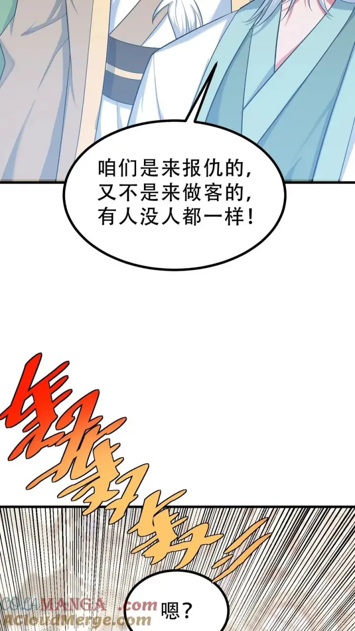 漫画《我有九千万亿舔狗金》第525话 太上老祖第21张图