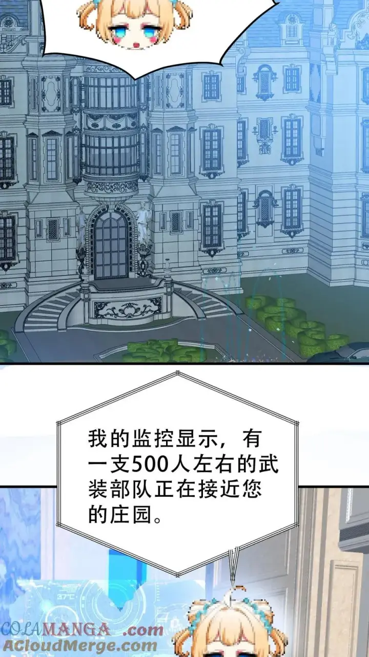 漫画《我有九千万亿舔狗金》第525话 太上老祖第7张图