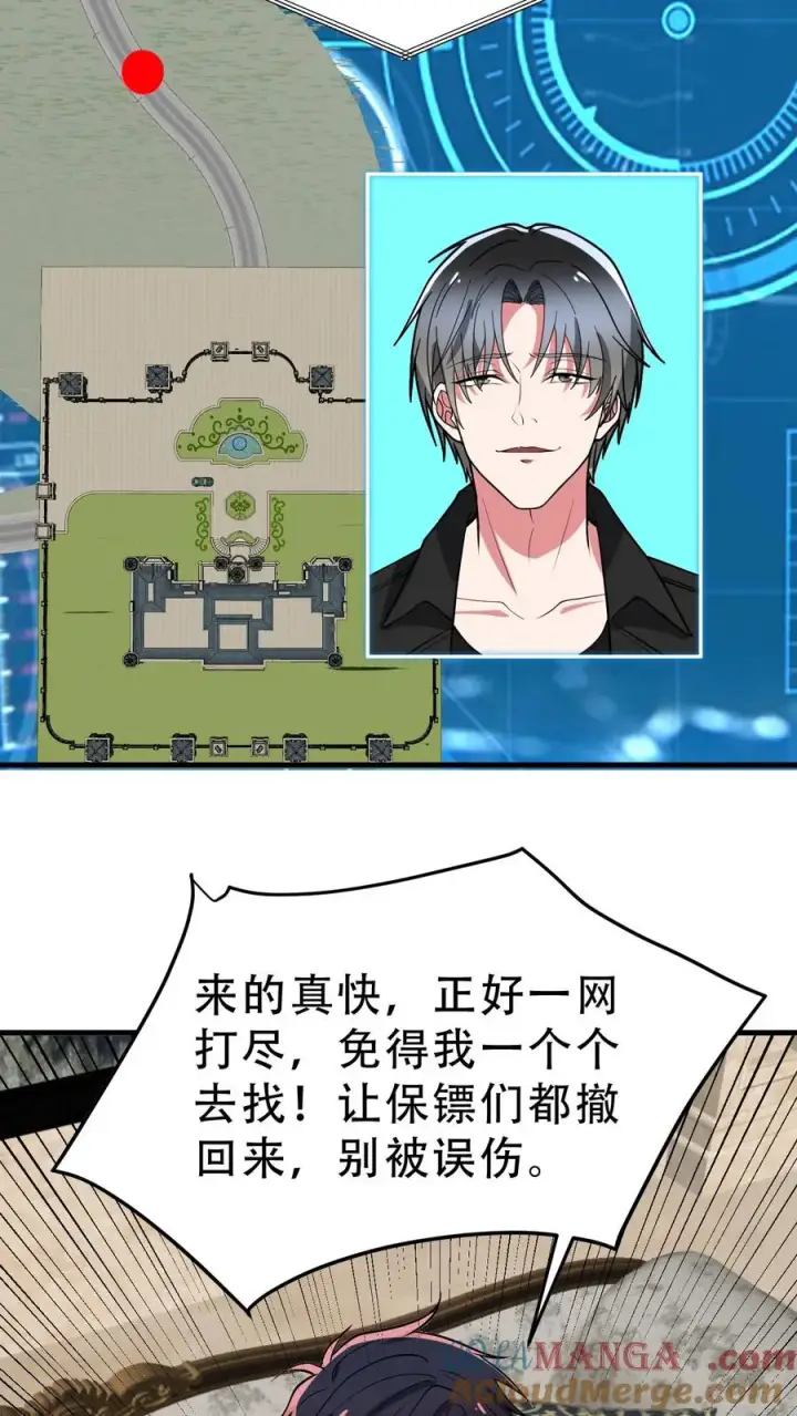 漫画《我有九千万亿舔狗金》第525话 太上老祖第9张图