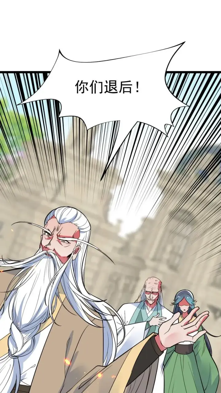 漫画《我有九千万亿舔狗金》第526话 意念控物第12张图