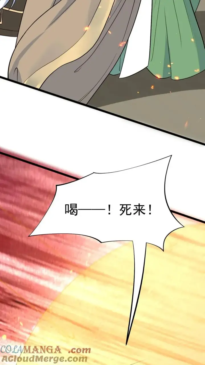 漫画《我有九千万亿舔狗金》第526话 意念控物第13张图