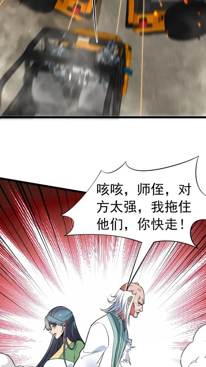 漫画《我有九千万亿舔狗金》第526话 意念控物第18张图