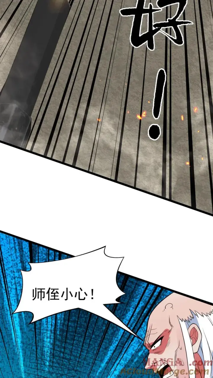 漫画《我有九千万亿舔狗金》第526话 意念控物第21张图