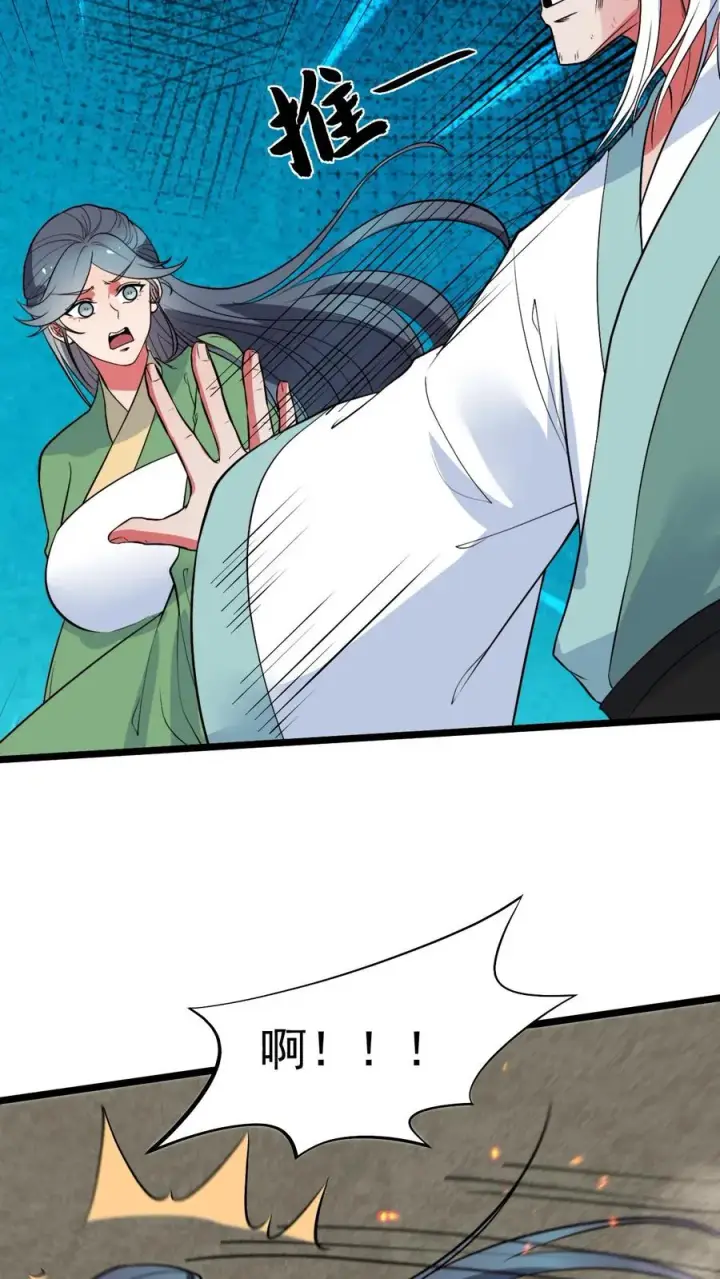 漫画《我有九千万亿舔狗金》第526话 意念控物第22张图