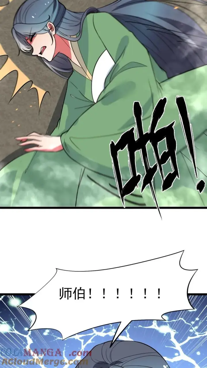漫画《我有九千万亿舔狗金》第526话 意念控物第23张图