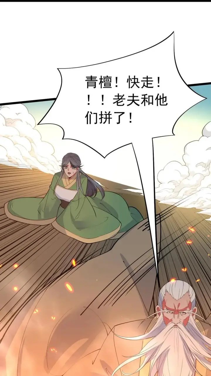 漫画《我有九千万亿舔狗金》第526话 意念控物第26张图