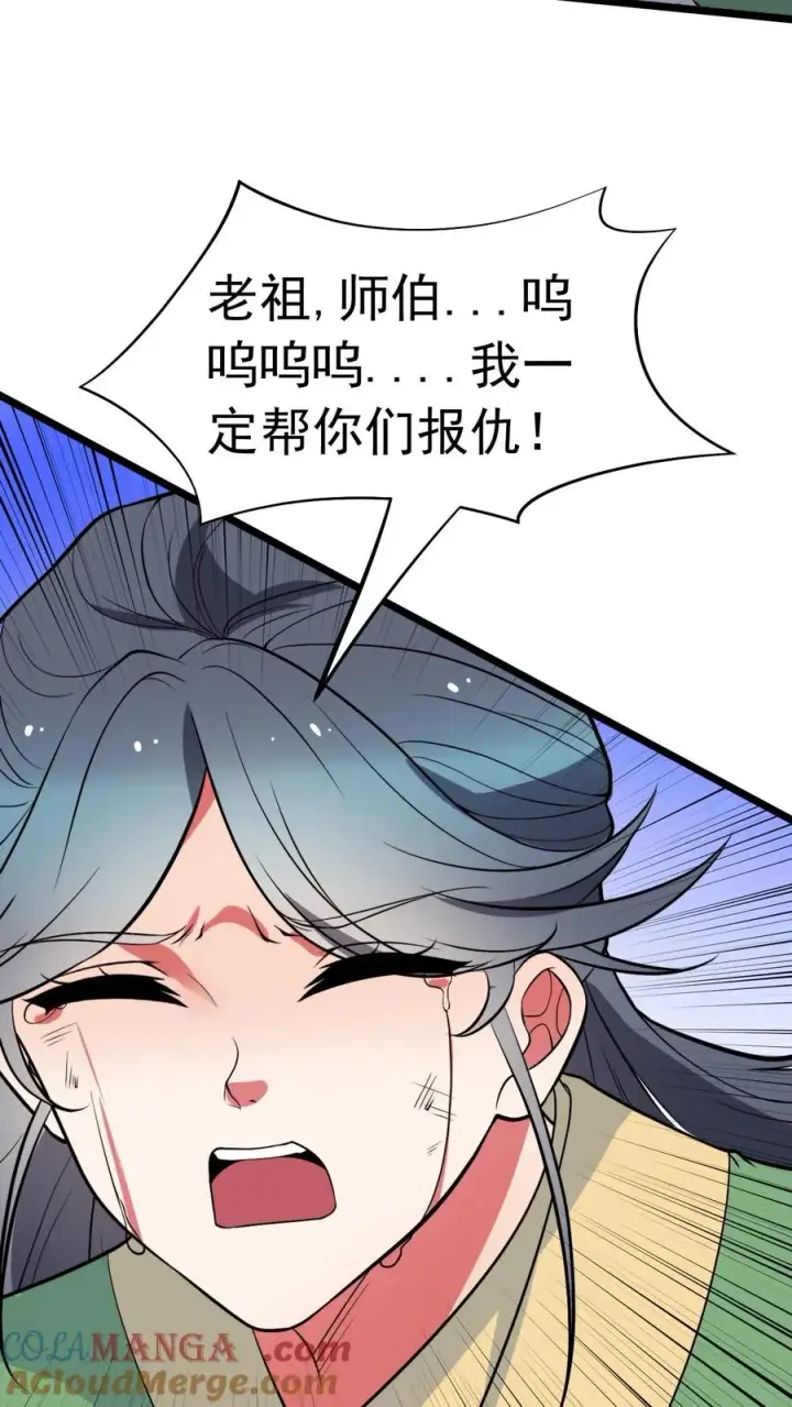 漫画《我有九千万亿舔狗金》第526话 意念控物第29张图