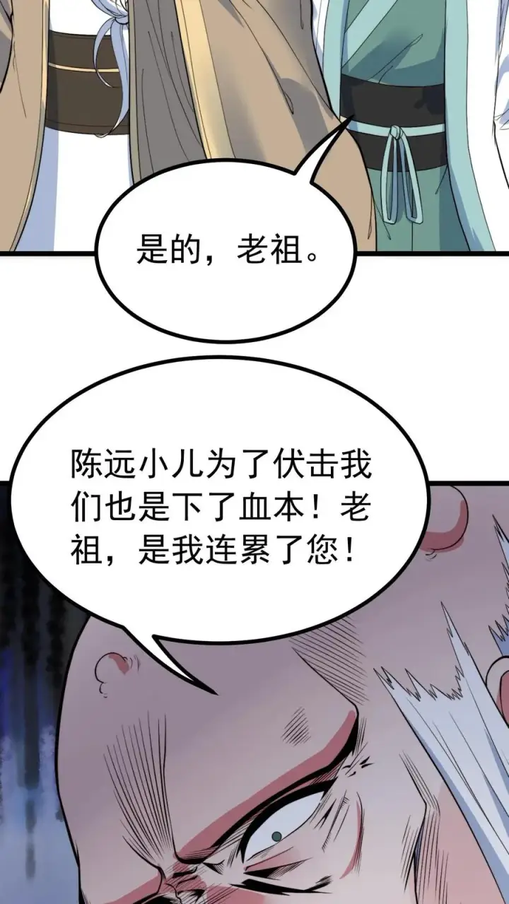 漫画《我有九千万亿舔狗金》第526话 意念控物第4张图