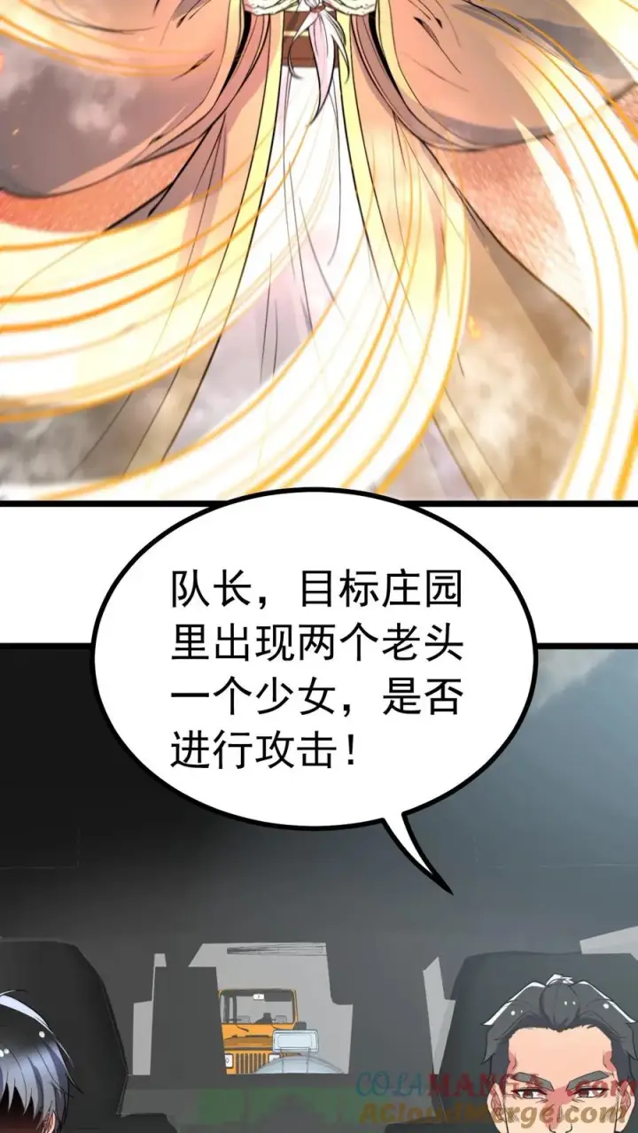 漫画《我有九千万亿舔狗金》第526话 意念控物第7张图