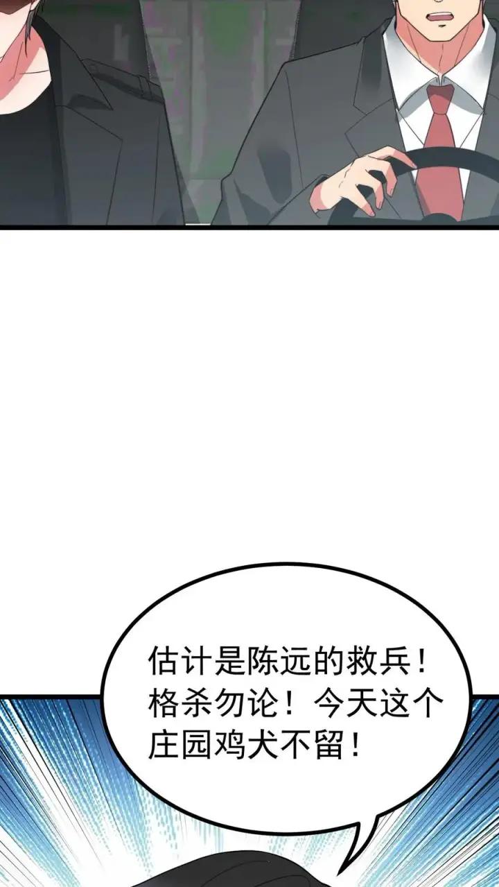 漫画《我有九千万亿舔狗金》第526话 意念控物第8张图